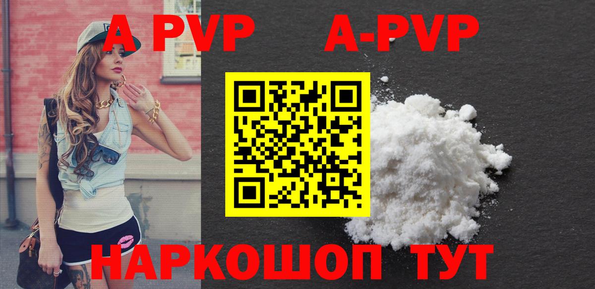 закладка  Alpha-PVP мука  Alfa_PVP кристаллы  Альфа ПВП крисы CK  Вход с VPN  Новый Уренгой 