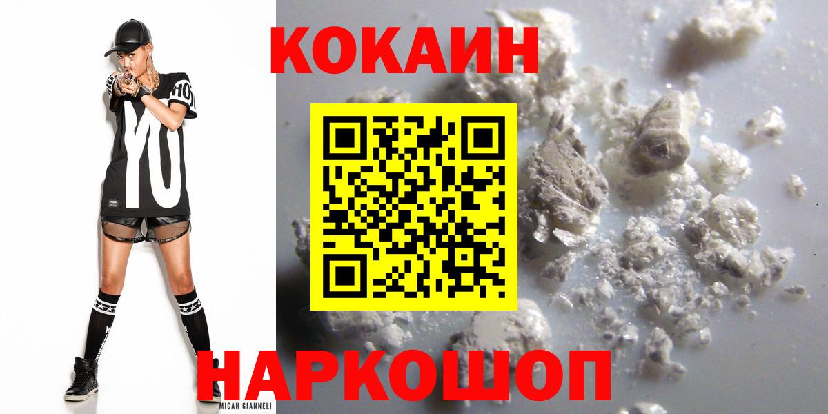 Cocaine Перу Новый Уренгой