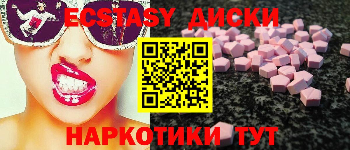Новый Уренгой  ЭКСТАЗИ 99%  ЭКСТАЗИ  продажа наркотиков  ЭКСТАЗИ 280 MDMA  Вход с VPN 