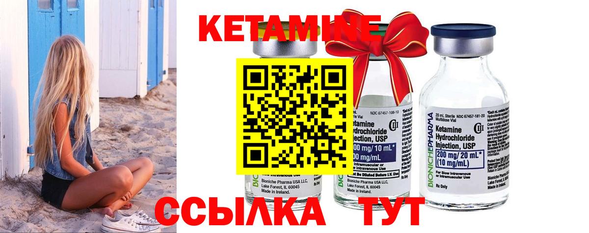 Новый Уренгой  Кетамин ketamine  Вход с VPN  Кетамин VHQ 