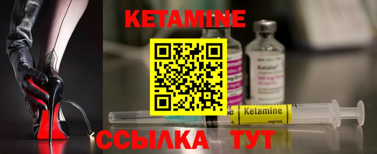 Кетамин ketamine Новый Уренгой