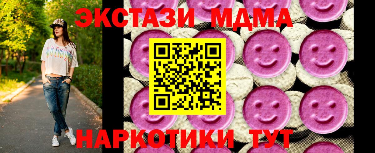 MDMA  Вход с VPN  Новый Уренгой  MDMA VHQ  МДМА молли 