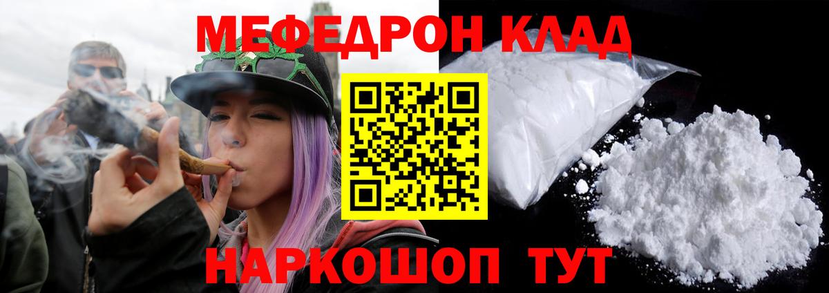 МЕФ кристаллы Новый Уренгой