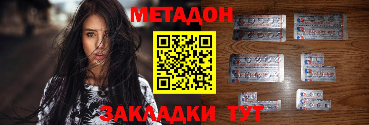 МЕГА зеркало  Метадон мёд  Вход с VPN  Новый Уренгой 