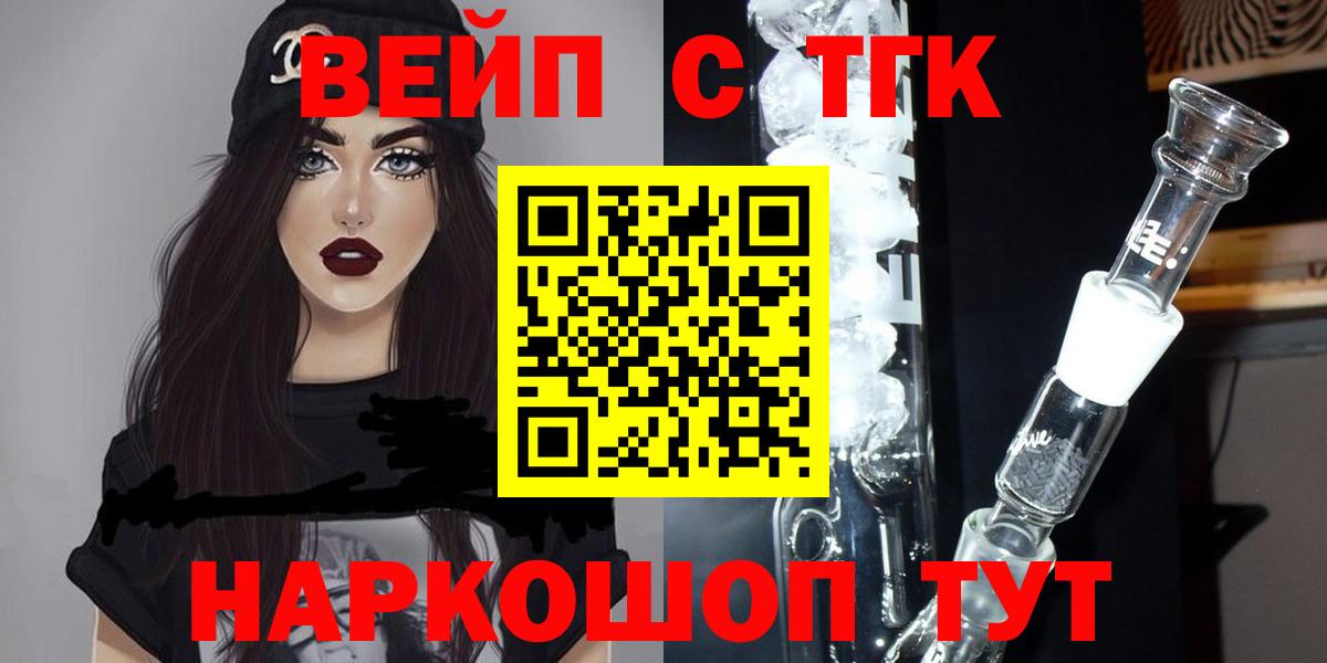 наркошоп  Вход с VPN  Новый Уренгой  МЕГА зеркало  ТГК жижа 