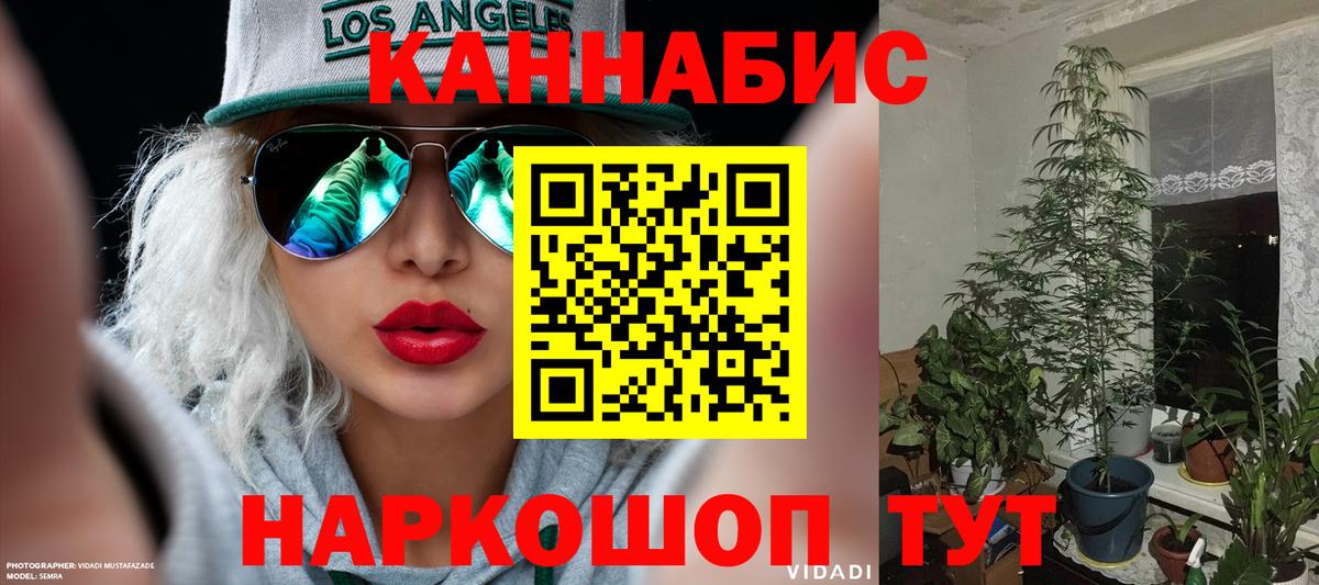 Новый Уренгой  Марихуана ГИДРОПОН  Бошки марихуана THC 21%  Вход с VPN 