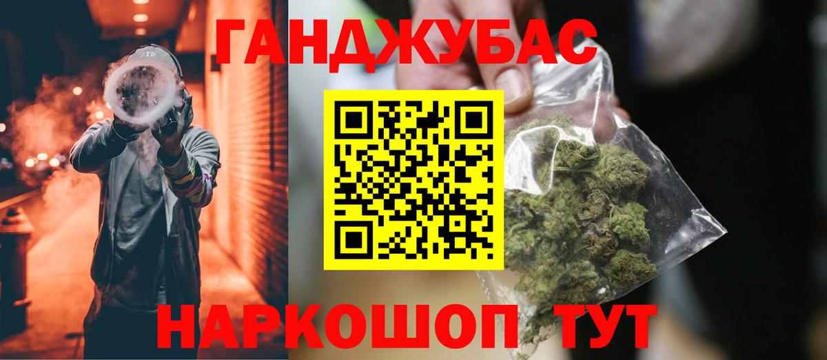 Канабис MAZAR Новый Уренгой